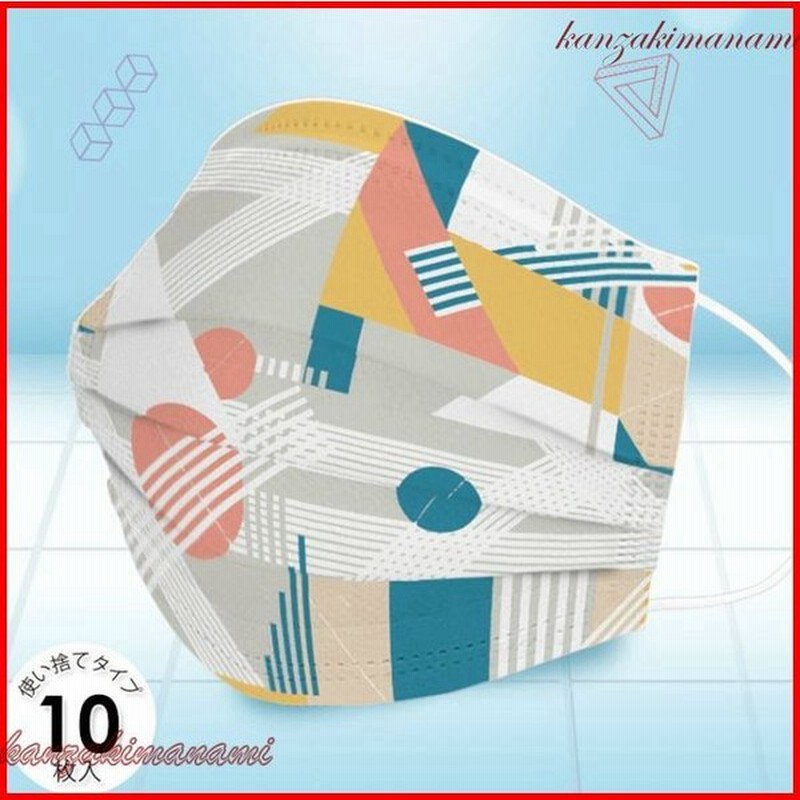 マスク 使い捨て 3層構造 10枚入り おしゃれ 大人 秋 冬 小さめ ポップ 幾何学模様 デザインマスク イエロー 雑貨 お洒落 かわいい 美人 デート 通気性 可愛い 通販 Lineポイント最大0 5 Get Lineショッピング