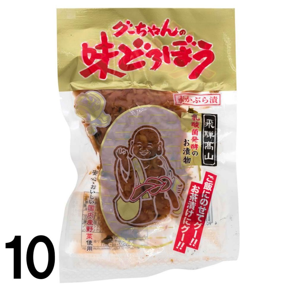  若宮 あじどろぼう 120g ×10袋 国産 漬物 保存料不使用