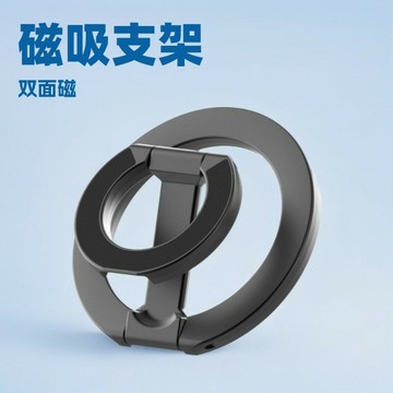 magsafe雙面磁吸手機支架金屬桌面支架 合金材質輕薄造型廠家直供【北歐家居生活】