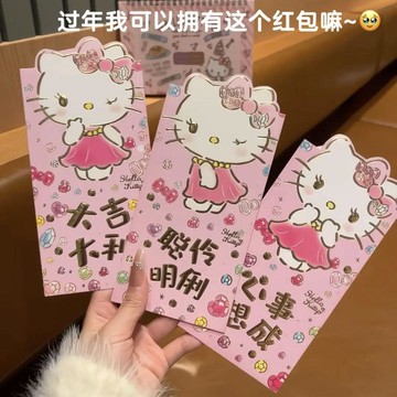 👶蝦皮特賣👶 kitty貓2026年新款红包 過年大紅包 創意可愛卡通回禮紅包袋 高顏值红包