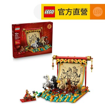 【LEGO樂高】節慶系列 80119 駿馬奔騰圖(新年賀禮 馬年禮物)