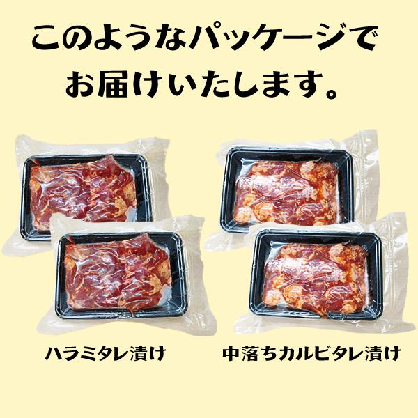 NEW！おてごろ焼肉セット(タレ漬けハラミ・中落ちカルビタレ漬け 合計1.2kg)(お試し BBQ バーベキュー ギフト プレゼントにもどうぞ  お中元 お歳暮)