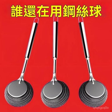 🐰臺灣熱銷🐰德國長款不銹鋼刷鍋神器洗鍋碗廚房專用清潔刷長柄萬能鋼絲球刷子 OYYK