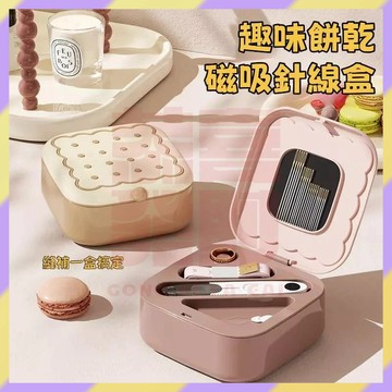 ‌新品優選🔥磁吸式針線盒 針線盒套裝 針線盒 針線包 縫補包 針線組 穿針器 針線收納 縫紉包 縫紉工具 21件套組✨