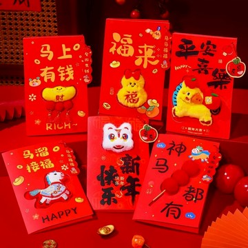 🔥臺灣優選🔥 春节千元压岁紅包 立體毛絨紅包 2026新款卡通紅包 马年马上有钱紅包 紅包 玩偶紅包 新年立体玩偶红包