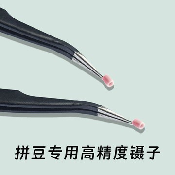 💥夯爆了💥直頭彎頭精密鑷子拼豆套件多功能鑷子防靜電不卡豆細膩