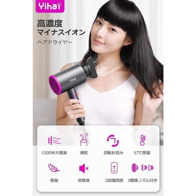 YIHAI JP 高濃度マイナスイオン 1500W大風量 ヘアドライヤー マイナス