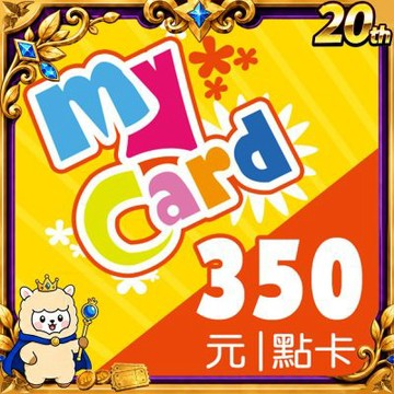 MyCard 350點虛擬點數卡