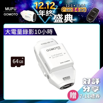 GOMOTO 雙鏡頭機車行車記錄器 GR10酷樂機-消光白