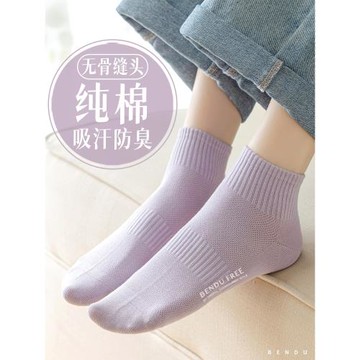全棉短襪子女春秋季純棉吸汗防臭透氣中筒運動風秋冬款短筒襪無骨
