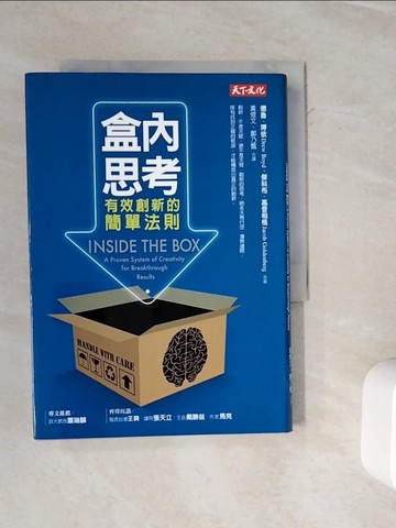 【書寶二手書T4／財經企管_WMU】盒內思考_德魯‧博依