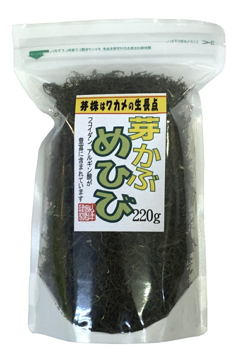 めひび めかぶ 細切 乾燥 220g めかぶスープお吸い物酢の物に 芽かぶ茶 めかぶ茶 健康茶 お茶 贈り物 ギフト 美容 健康食品 健康飲料 おみやげ ギフト サラダ 酢の物 カルシウム プレゼ