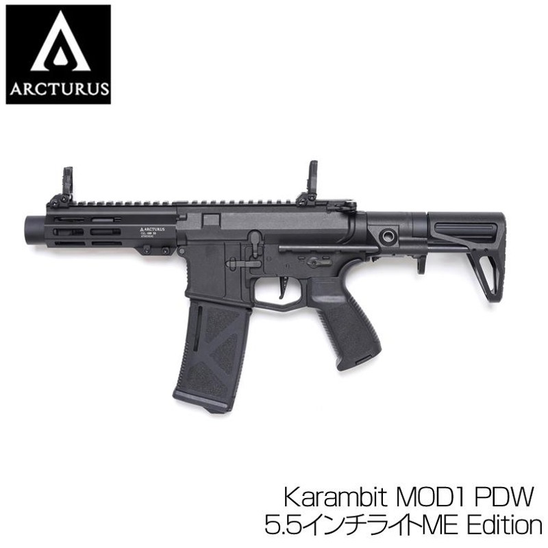 ARCTURUS アークタウラス 電動ガン Karambit MOD1 PDW 5.5インチライトME Edition STDタイプ M4  マガジン対応 高トルクモーター搭載 送料無料 | LINEブランドカタログ