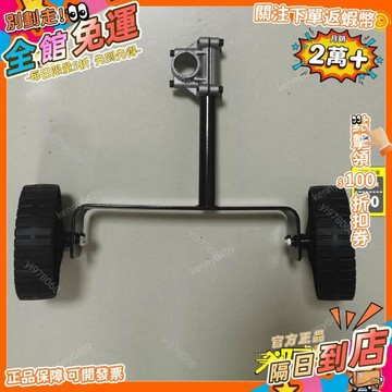 免運 支撐輪子電動割草機配件汽油割草機側掛揹負式杆子26mm輪子架子 輔助輪 草坪機配件 割草機配件 GC