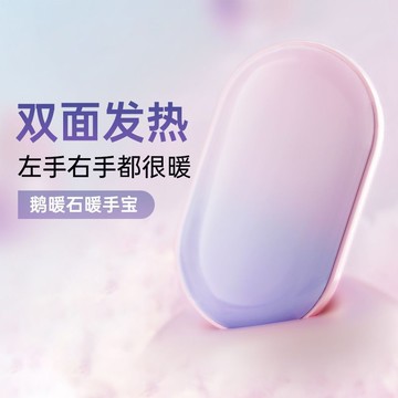 😍99免運💥台灣出貨💥新款USB充電便攜式暖手寶二合一迷你鵝卵石雙面發熱智能防爆冬季禮品