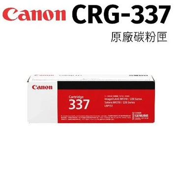 Canon CRG-337 原廠碳粉 適用 M225dw/M201dw/MF212w/MF229dw/MF216n