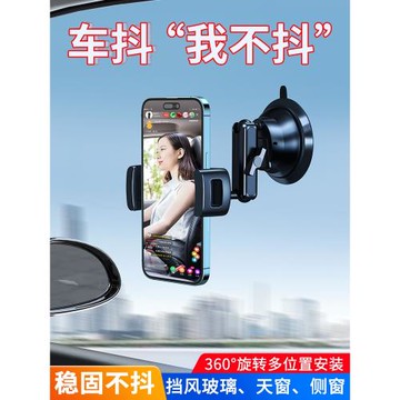 車載拍攝手機支架玻璃吸盤式固定架錄像拍照汽車內穩定器專業防抖