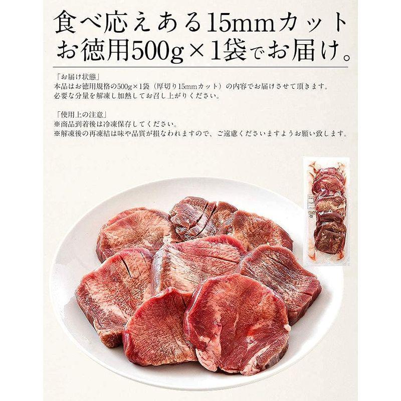 港ダイニングしおそう プレミアム厚切り牛タン 味付き（塩） 厚切り:15mmカット 内容量:500g スリット入り 牛タン 牛たん