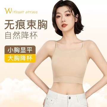 🔥臺灣出貨🔥陞級款細肩帶無痕隱形粉底液束胸內衣大胸顯小帶胸墊輕薄透氣顯瘦