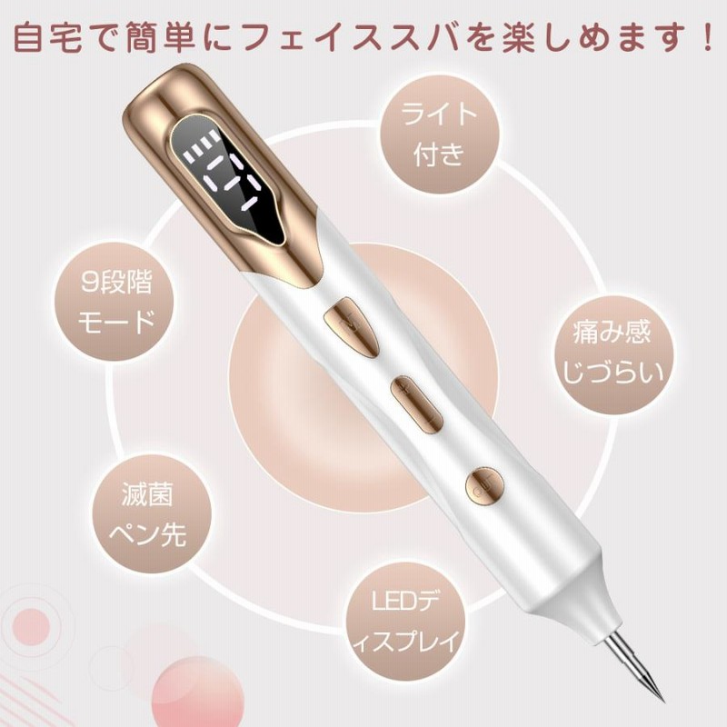 レーザーペン シミ取り イボ シミ ほくろ除去ペン 美顔器