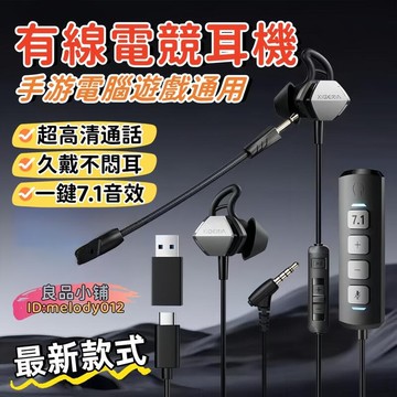 【久戴不累 震撼原聲】降噪耳機 安卓耳機 電競有線耳機 有線耳機 遊戲耳機 入耳式耳機 電競耳機 手機耳機 typec耳
