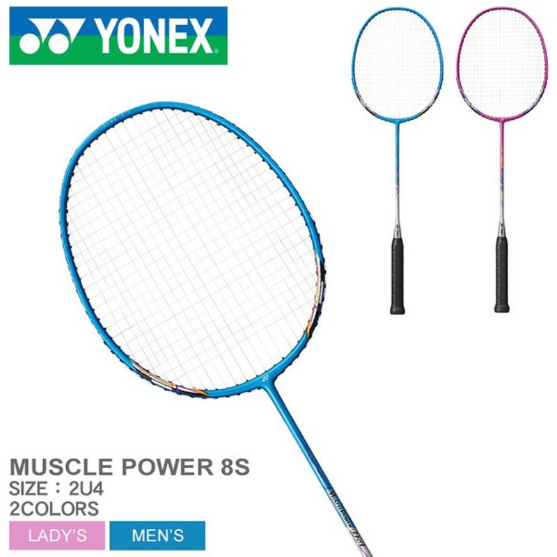 1029円 春夏新作 ヨネックス バドミントンラケット 張り上げ済み MUSCLE POWER 8 S マッスルパワー