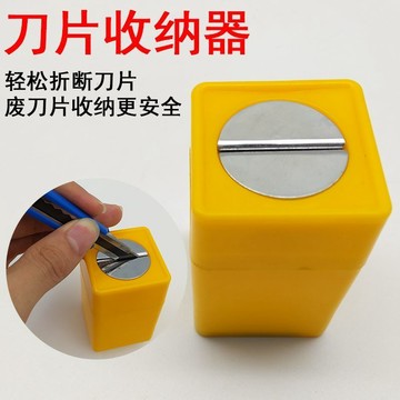 💛台灣有貨🚀🚀💛免運💛可開發票💛貼膜工具廢舊刀片折刀器折斷器美工刀廢刀片收納盒壁紙刀安全折刀