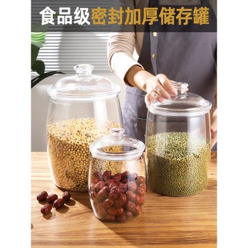 密封罐塑料大號透明家用食品零食五谷雜糧廚房冰箱收納盒儲物罐
