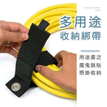 [台灣現貨]多用途工具線固定綁帶 魔鬼氈綁帶 集線器 綁帶 固定綁帶