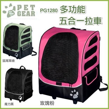 美國pet gear多功能五合一寵物手拉車pg-1280 加大版