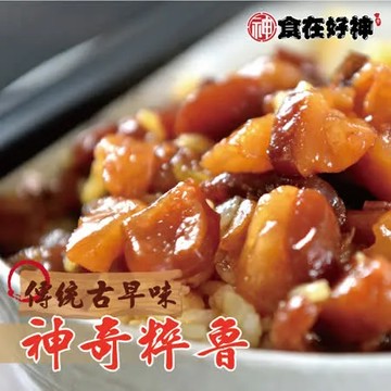 【食在好神】古早味粹魯汁 100G/包 (買10送10包共20包)