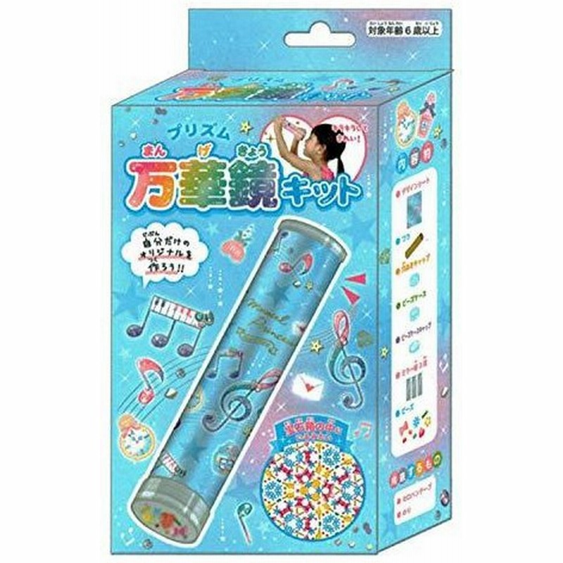 クーリア キッズホビー プリズムまんげきょうキット ミュージカルプリンセス つくろうシリーズ 通販 Lineポイント最大0 5 Get Lineショッピング