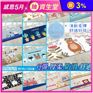 加大加寬日韓風頂級超柔加長型超回彈地墊