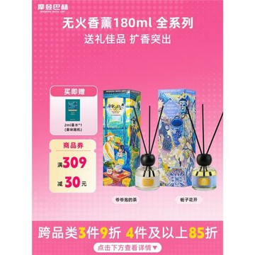 摩登巴赫爺爺泡的茶梔子花無火香薰揮發液客廳臥室浴室香薰擺件