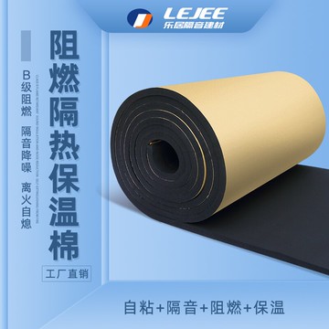 防火橡塑板 保溫棉 隔音棉 隔熱板 阻燃橡塑海綿保溫板 保溫材料