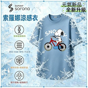 【隔日到貨！自行車史努比印花】涼感上衣300G冰瓷棉速乾短袖T恤夏季寬鬆短袖美式學生加大碼Oversize t恤男女上衣