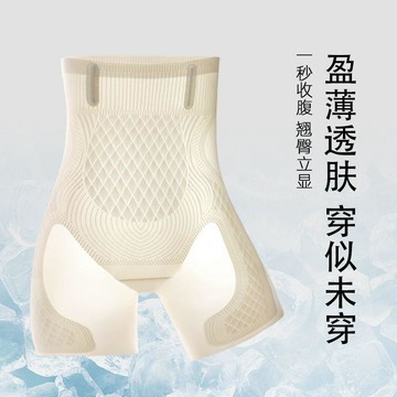 🎈熱賣🎈夏季收腹提臀褲女無痕輕薄舒適透氣束腰安全褲防走光高腰塑身褲