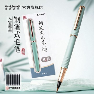 【台灣出貨】鋼筆式毛筆秀麗筆狼毫兼毫小楷初學者書法練字筆瘦金體便攜軟筆