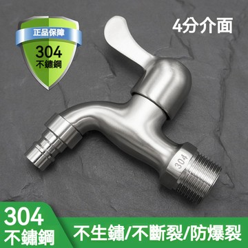 【陽光衛浴】水龍頭 墻面水龍頭 單冷水龍頭 銅芯不銹鋼水龍頭 4分接口水龍頭 洗衣機專用 無鉛長栓龍頭水龍頭 浴室水龍頭