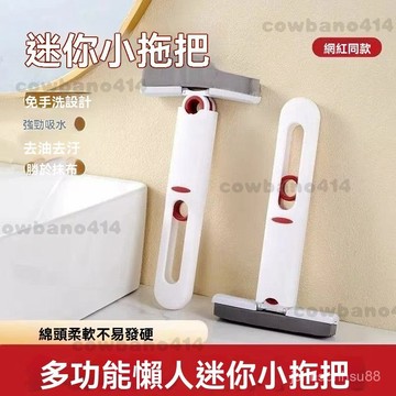 網紅迷你小拖把代替抹布吸水性強可懸掛免便攜式兒童戶外棉頭可旋轉膠棉拖把 手壓式拖把 懶人拖 桌麵拖把 洗臉盆拖把