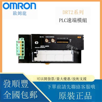 歐姆龍DRT2-ID/OD16-1 AD04 DA02 ROS16 XWT-ID16-1 DRT1-COM其他[DD1118001]