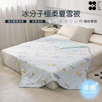 【金大器】極柔夏雪被 150x200cm-動物城市_廠商直送
