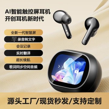 2025新款AI翻譯藍牙耳機入耳式typec彩屏內置APP長續航無線耳機