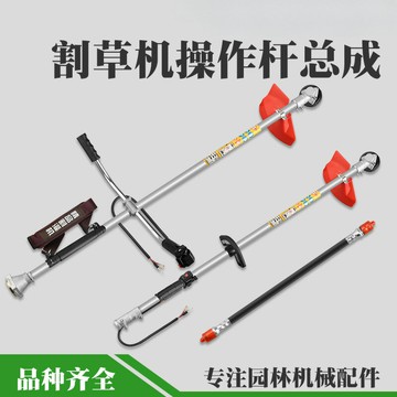 多功能割草機 除草打草剪草機 草坪機 家用農用園藝工具背負式割草機操作桿總成側掛式割灌機工作桿打草機鋁管硬軸軟軸芯