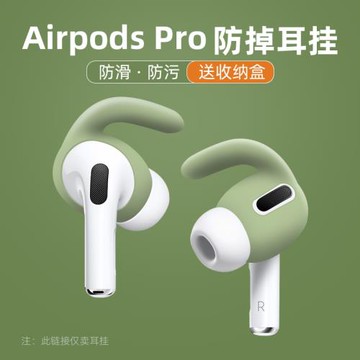 奇琴適用于蘋果Airpods Pro耳塞帽保護套3三代無線藍牙耳機airpodpro防滑防丟運動跑步耳掛耳機套配件耳塞套