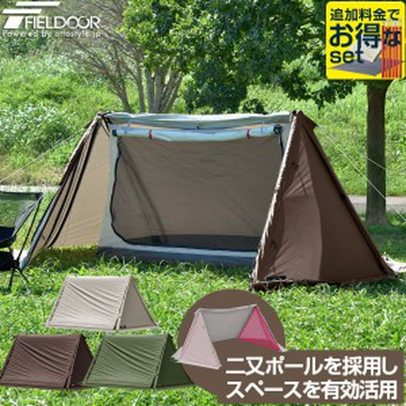 FIELDOOR パップテント 320 軽量 一人用 ソロテント 三角テント 軍幕