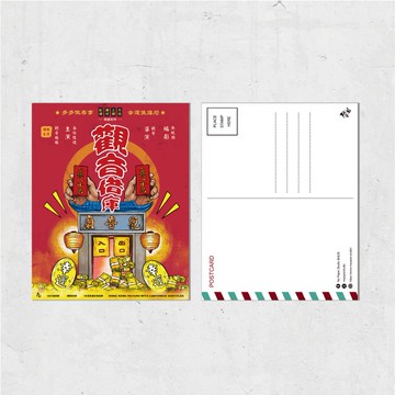 Nopaperstudio 無紙用 懷舊電影海報風格明信片 - 觀音借庫