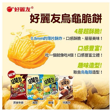 韓國 好麗友~烏龜玉米脆片(80g) 款式可選