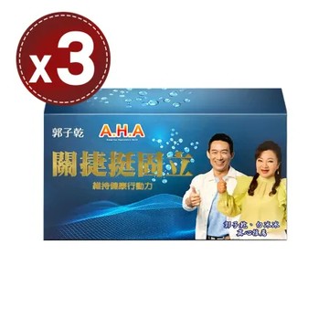 郭子乾 白冰冰推薦【萬年堂】AHA關捷挺固立膠囊(20粒)x3盒