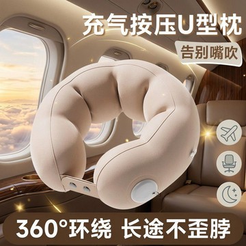 ❤️臺灣出貨❤️雲朵按壓充氣U枕旅行便攜護頸長途飛機高鐵睡覺神器充氣靠枕旅遊0422